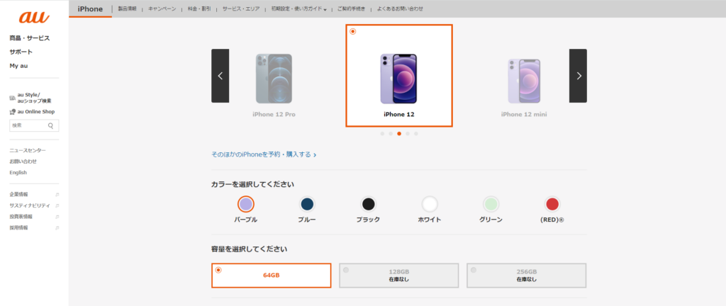 iPhone12 Pro 128GB 期間限定値下げ 期間限定値下げiPhone 12 pro 128GB パシフィックブルー 箱付き Apple